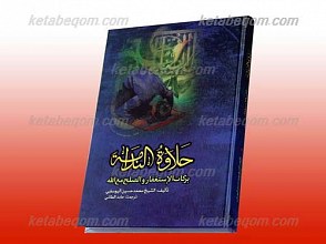 حلاوه الندامه