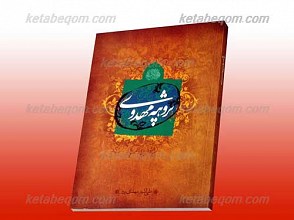 پژوهه مهدوی