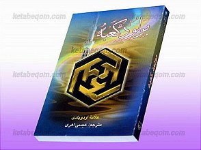 مولود کعبه