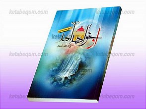 او خواهد آمد