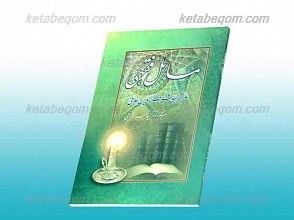 مسائل فقهی