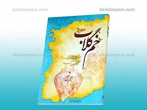 خم گلاب