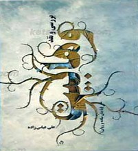 نقد و بررسی وهابیت