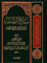 منهاج الفقاهه: التعلیق علی مکاسب‌ الشیخ ‌الاعظم