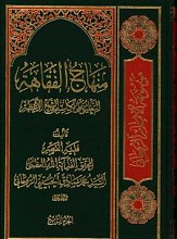 موسوعه الامام الروحانی منهاج الفقاهه (جلد جهارم): التعلیق علی مکاسب‌ الشیخ ‌الاعظم