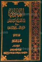الهادی الی الطریقه الوسطی فی شرح العروه الوثقی ـ المجلد التاسع ـ کتاب الصلاه (الجزء السادس)
