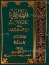 الهادی الی الطریقه الوسطی فی شرح العروه الوثقی ـ المجلد الثانی عشر ـ کتاب الزکاه (الجزء الثانی)
