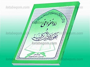 روانخوانی و تجوید قرآن کریم