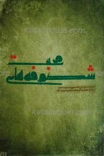 شکوفه های محبت