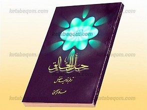 جل الخالق
