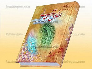 اخلاق اسمانی