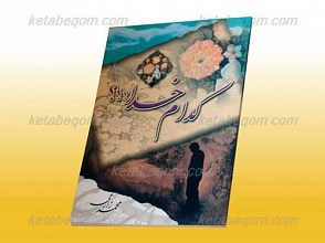 کدام خدا؟؟؟