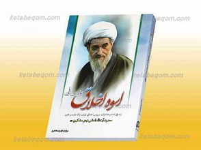 اسوه اخلاق ـ مقدس ثانی