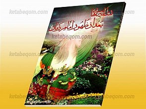 نشانه هایی بعد از ظهور امام زمان (عج)