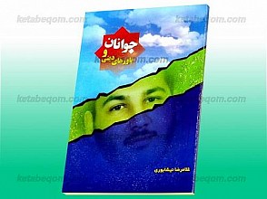 جوانان و باورهای دینی