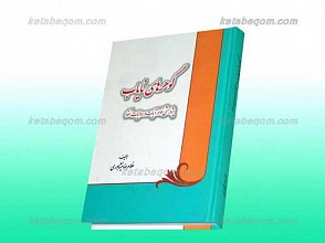 گوهرهای نایاب