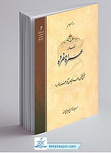 رساله عمره مفرده