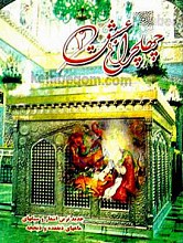 چلچراغ عشق 2