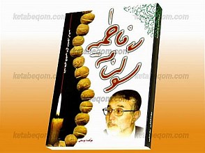 سوگنامه فاطمیه