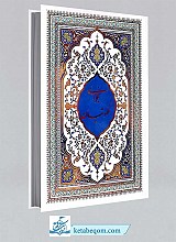 نجوای ملکوتیان