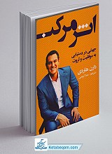 اثر مرکب