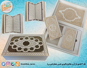 پک 2 جلدی پالتویی معطر نفیس جعبه دار (سفید- لب طلا)