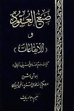 صیغ العقود و (الایقاعات)
