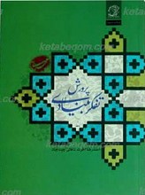 پرورش تفکر بنیادی