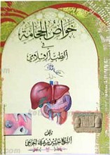 خواص الحجامه فی الطب الاسلامی