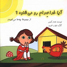 آیا خدا صدام رو می شنوه؟