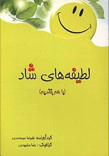 حاجی خودتی! خاطرات حج یک جامعه شناس