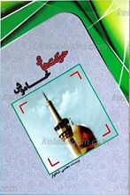 حرکت های خاموش