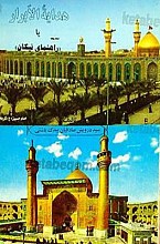 هدیه الابرار یا راهنمای نیکان