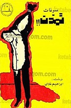 سوغات تمدن