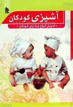 تغذیه کودک