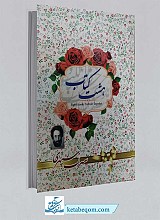هشت کتاب سهراب سپهری