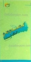 کیفیت وضو از دیدگاه کتاب و سنت