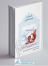قبسات من البحث العلمی