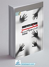 حکم منکر ضروری الدین