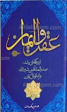 عقل و ایمان از دیدگاه ابن رشد، صدرالمتأهلین شیرازی و ایمانوئل کانت