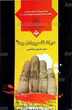 میراث تفسیری اهل بیت علیهم السلام