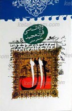 واژه شناسی قرآن مجید