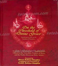 در آستان رحمت الهی (گردش و خیال پردازی در باغ بهشت)
