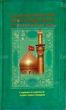 سروده های عاشورایی