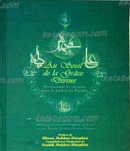 در آستان رحمت الهی (گردش و خیال پردازی در باغ بهشت)