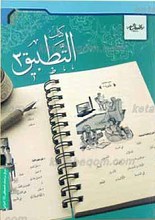 التطبیق 2