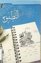 التطبیق 3