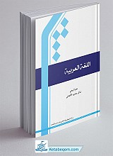 اللغه العربیه 3