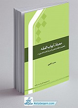 معرفه ابواب الفقه