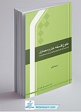 طلوع فلسفه، هنر و معماری 